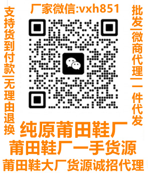 莆田球鞋购买渠道_莆田鞋购买渠道_球鞋购买网站